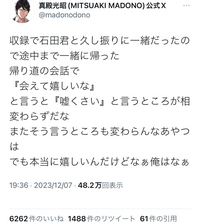 声優の石田彰さん、保志総一朗さんと一番仲良いと言われてるのをとてもよく目にするのですが、自称石田彰の親友真殿光昭さんの名前はそれ程上がらないのはなぜでしょう？ 谷山紀章さんも声優と夜あそびで、石田保志ラインってあるよねって言ってて、益々謎です…


しかも保志さんといる時は石田さんはしゃいでて可愛い、みたいなコメントもよく目にするんですが、
石田さんはラジオやイベントでは基本的に謎テ...