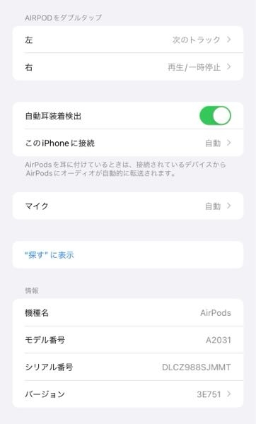 至急お願いします。このAirPodsは第何世代か教えてください