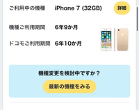 6年7年前からdocomoユーザーです。docomoになった... - Yahoo!知恵袋