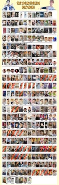 SEVENTEENホシトレカ一覧この画像の一覧が欲しいのです