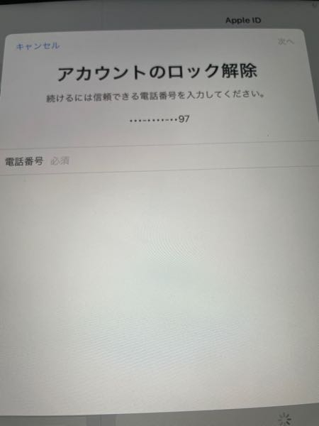 以前まで使っていたiPadを初期化して売りたいのですが、Ap - Yahoo