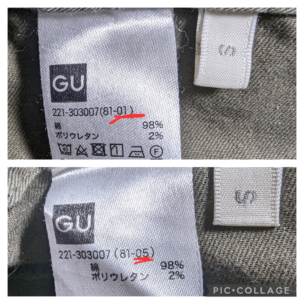 GU商品タグ番号について画像のようなタグで、（）内の後の01