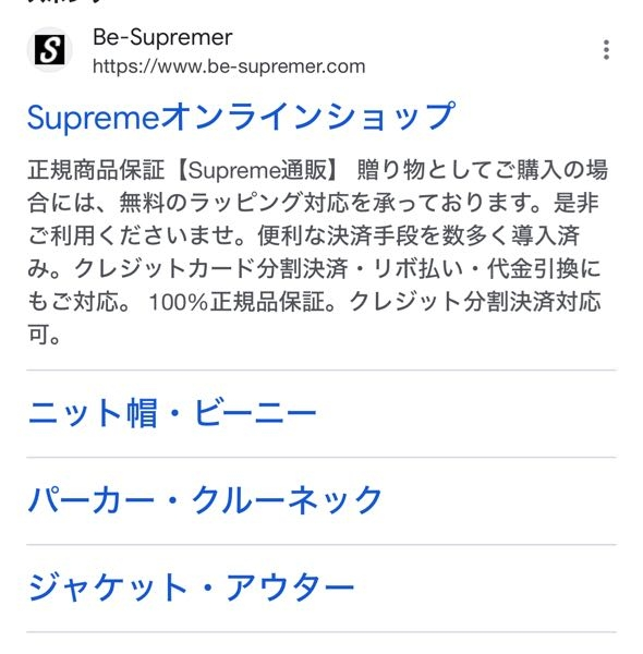 supremeのオンラインで購入した際に新しいショッパーやステッカ