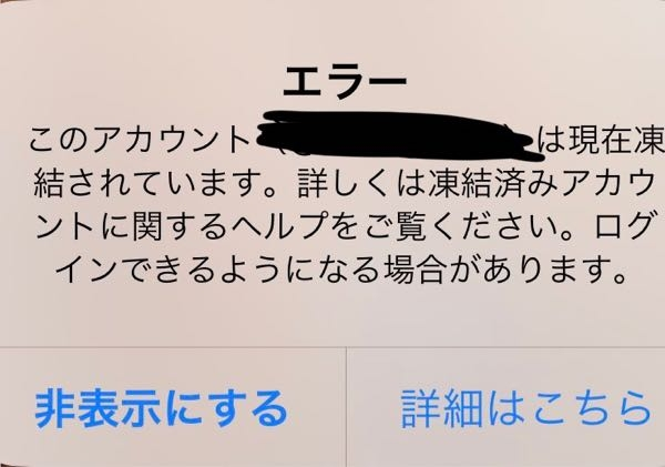 X（旧Twitter）についてです
ずっとこのエラーが出るのですかアカウントを切り替える度この表示がでます。アカウント自体は使えるのですがこのエラーが邪魔なので無くす方法はありますか？ 