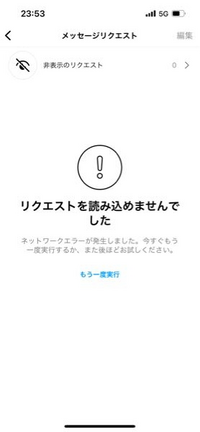 インスタグラムでDMが「送れない」9つの原因と対処法 | アプリオ