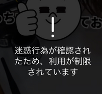LINEBOOMについての質問です〜1週間前くらいから何故か... - Yahoo!知恵袋