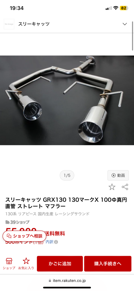 マークx130前期のリアピースをスリーキャッツのマフラ』 トヨタ