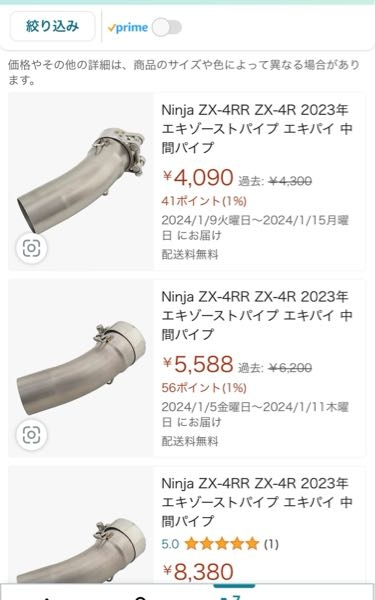 その他 koro zx4rのトリックスターマフラー(政府認証)に付属している中間パイプは何