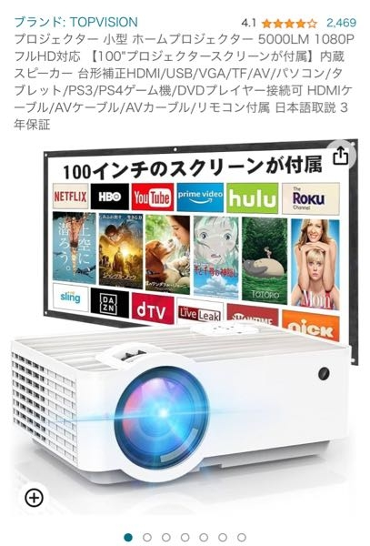 【毎日値下げ中】LEDプロジェクター 動作音が少し大きいです 毎日値下げ中】LEDプロジェクター 動作音が少し大きいです 毎日