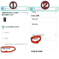 EC-CUBEのマイページから注文した商品のお届け先を変更する