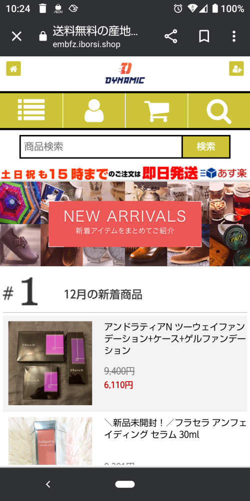メルカリで初めてまとめ買い依頼がきたので承諾して購入していただいた