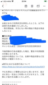 メルカリ出品キャンセルしたら、同時に商品消されますよね？大丈