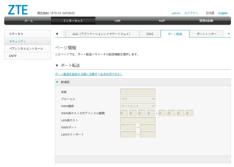 先日、NURO光の契約をしました。ONU端末はF660Pです。回線工事