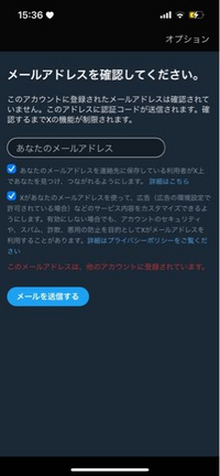 Xを開いたら突然このようなものが出てきました。私の使っていた 