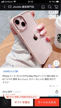 新型iPhoneSEにはiPhone8のケースはそのまま使えますか