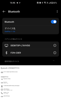 Bluetoothの接続がうまくいきません。詳しい方教えて下さい。
状況としてはペアリングも出来ております。
その際Pinコードの入力も完了してます。 画像の上はスマホで下はPCの画面です。
BluetoothのOn、Offをしたり、ペアリングを解除し、再度ペアリングしたりやってみたのですが、スマホ上では未接続となります。

スマホ：OnePlus11 Android 14
PC...