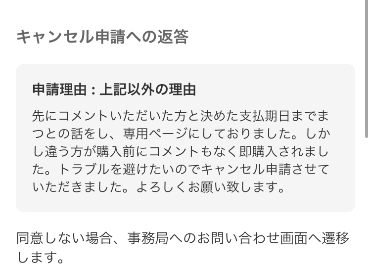 昨日、Yahoo!フリマにてわたしが出品している商品390円から320円の値下