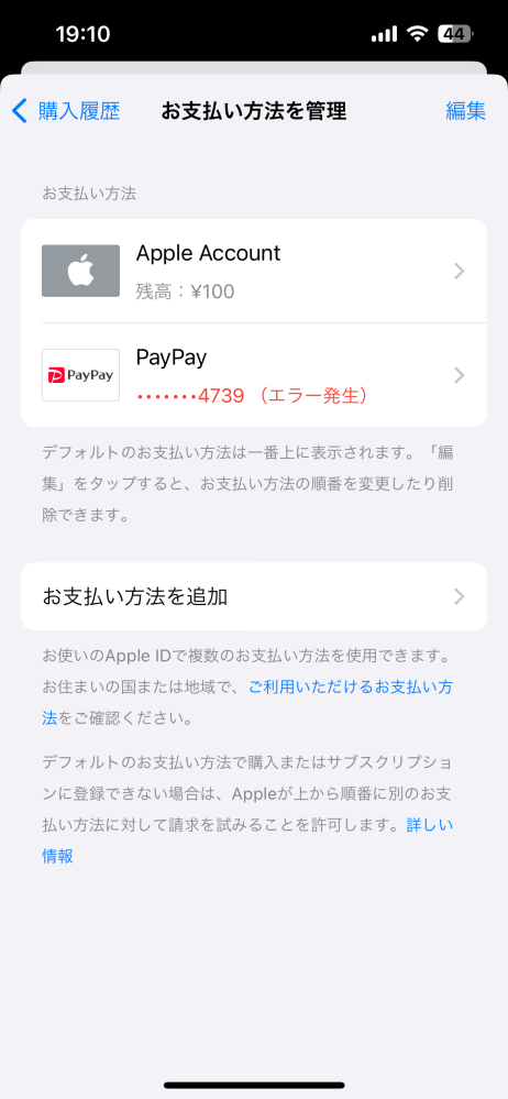 舞さん専用（6/14お支払い） App Store など利用時にまとめて支払い | スマートフォン・携帯
