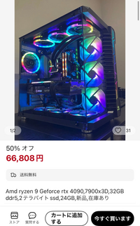 格安ゲーミングPC(2点認証があるため他の投稿にコメしてくれると助かり