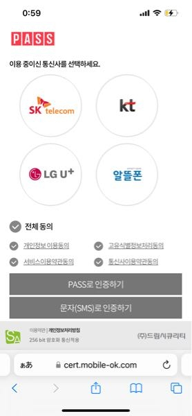 カカオページ 韓国漫画が読めるカカオページについてです。 - 15歳以上ということを