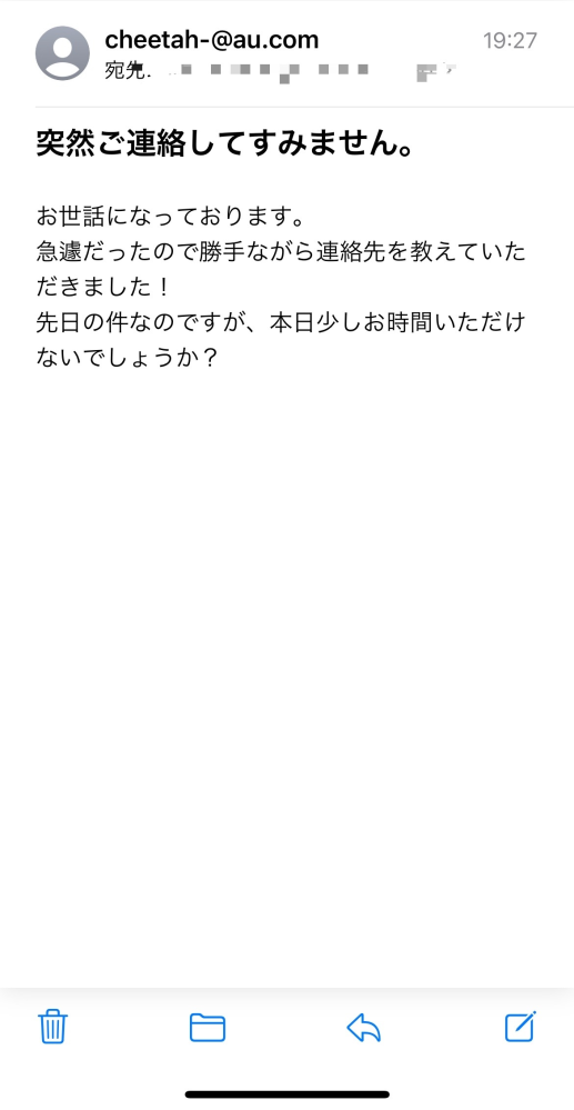大至急ですこんなメールが届いたのですが、全く何も見に覚えがあ