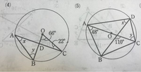 高校数A

次の図において、∠x、∠yの大きさを求めなさい。
点Ｏは円の中心である。

この問題の解き方を教えてください、！ 