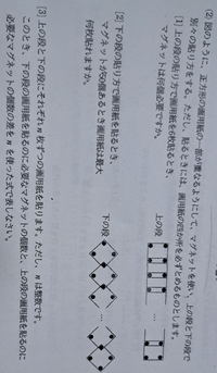 中学一年生、数学の問題です。この問題の答えと解き方を詳しく