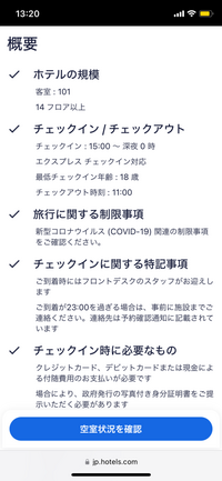 韓国ソウルにあるＮホテルについてです。

友人3人で旅行に行く予定なのですが1人早生まれで17歳、そのほかふたりが18歳です。 最低チェックイン年齢18歳と書いてあるのですが、3人で宿泊はできないのでしょうか？
お子様は宿泊可能と書いてあるのですが最低チェックイン年齢18歳を誰かが満たしていればいいのでしょうか？？
ご存知の方いらっしゃれば教えていただきたいです（ ; ; ）