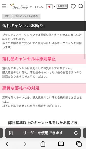 至急お願いしますm(__)mこのブランディアオークションは偽... - Yahoo