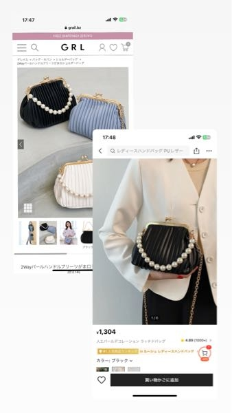 大至急お願いしますこちらの商品GRLとSHEINどちらで買う... - Yahoo!知恵袋