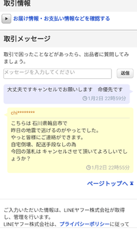 落札したのにキャンセルですがキャンセル手続きは出品者がやりま