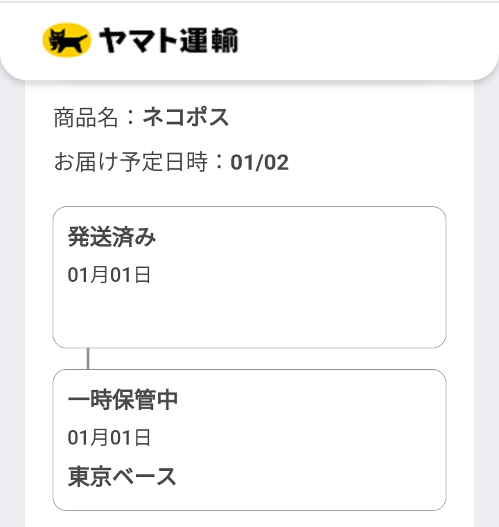 何点か他県に保管の為コメントお願いします様 鎌田 祐輔 | #古物商 #変更届け #時差投稿 | Instagram