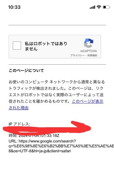 iPhoneのサファリでこのような画面が出てきます。これはなんなのでし