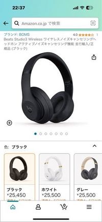 このBeatsのヘッドホンは偽物ですか？詳しい方教えてほしいです！出荷