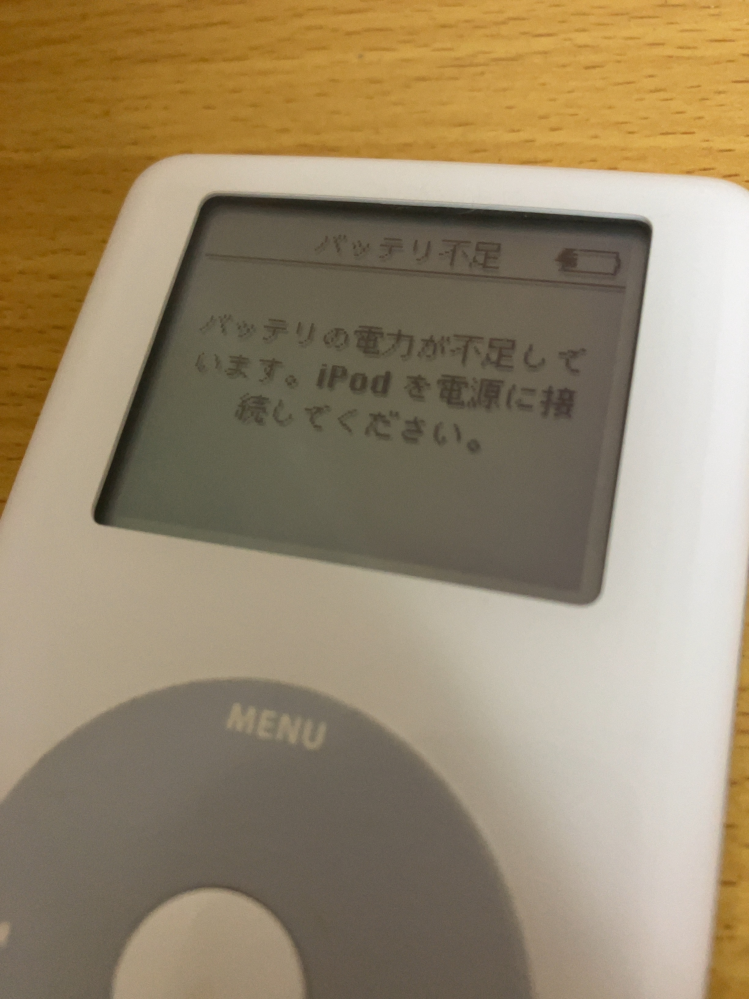 最近ハードオフで、iPodclassic第4世代をジャンクで購入したの