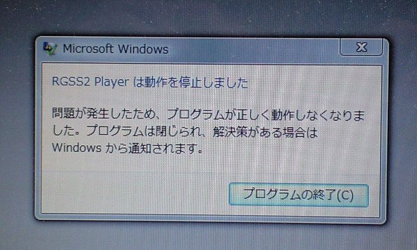 RPGツクールXPの画面がなぜか突然消えてしまいます。 - RPGツク 