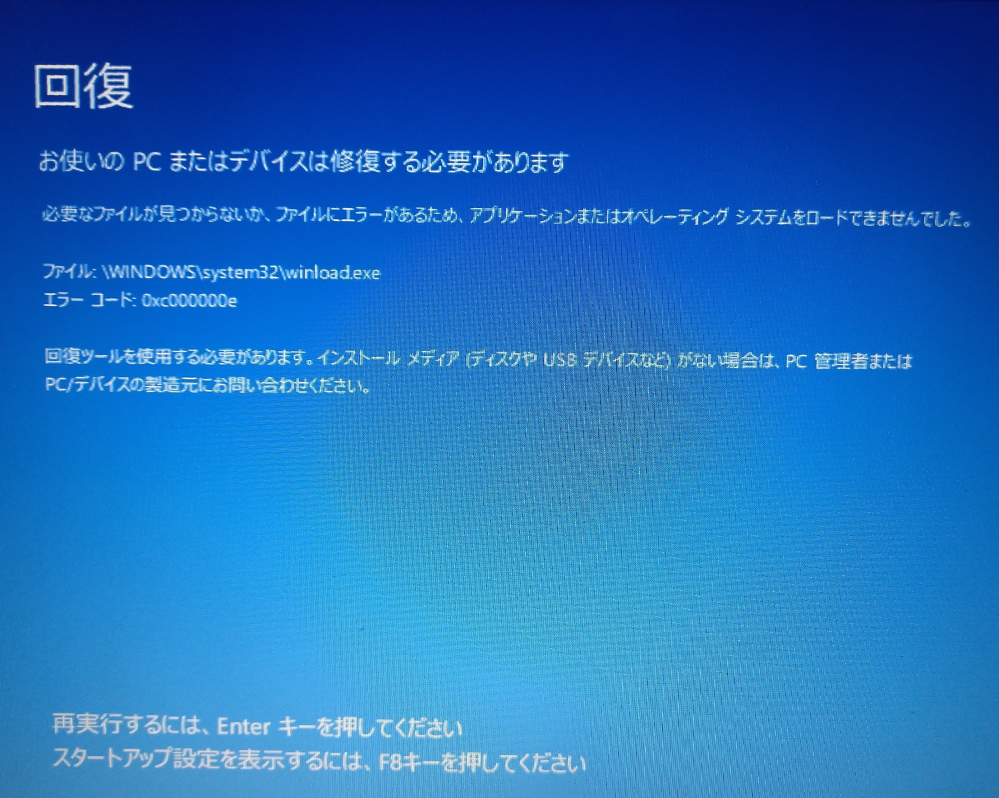 急にPCが起動しなくて困ってます。わからないなりに色々調べてはみまし 