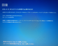 ちょん＠、エラーのため再度購入お願いします、BD－W550 0x80004005 エラーを特定できません」エラーの対処法 | ハルパス