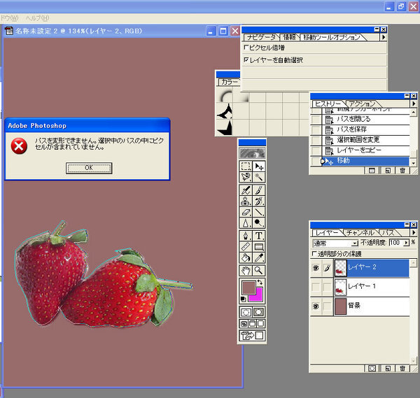 Photoshop5 5での レイヤーの自由変形についての質問です 図 Yahoo 知恵袋