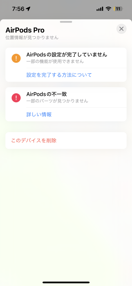 家電量販店でAirPods Proを購入しました。 しかし、下のようになり再起動、再接続してみましたが、どれもダメでした。これは修理に行くしかないんですかね。