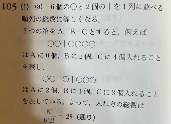 至急！6個の玉を3つの箱に入れる方法は何通りあるか。(1)玉 - Yahoo
