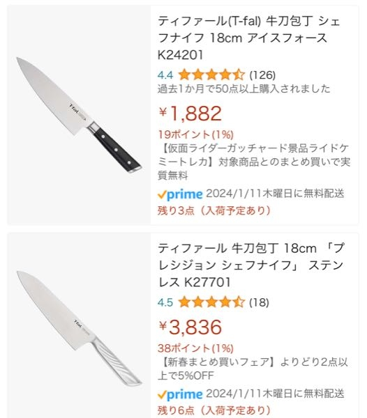 包丁5本セット ステンレススチール製 こちらのティファールの包丁ですが値段が全然違いますが同じステ