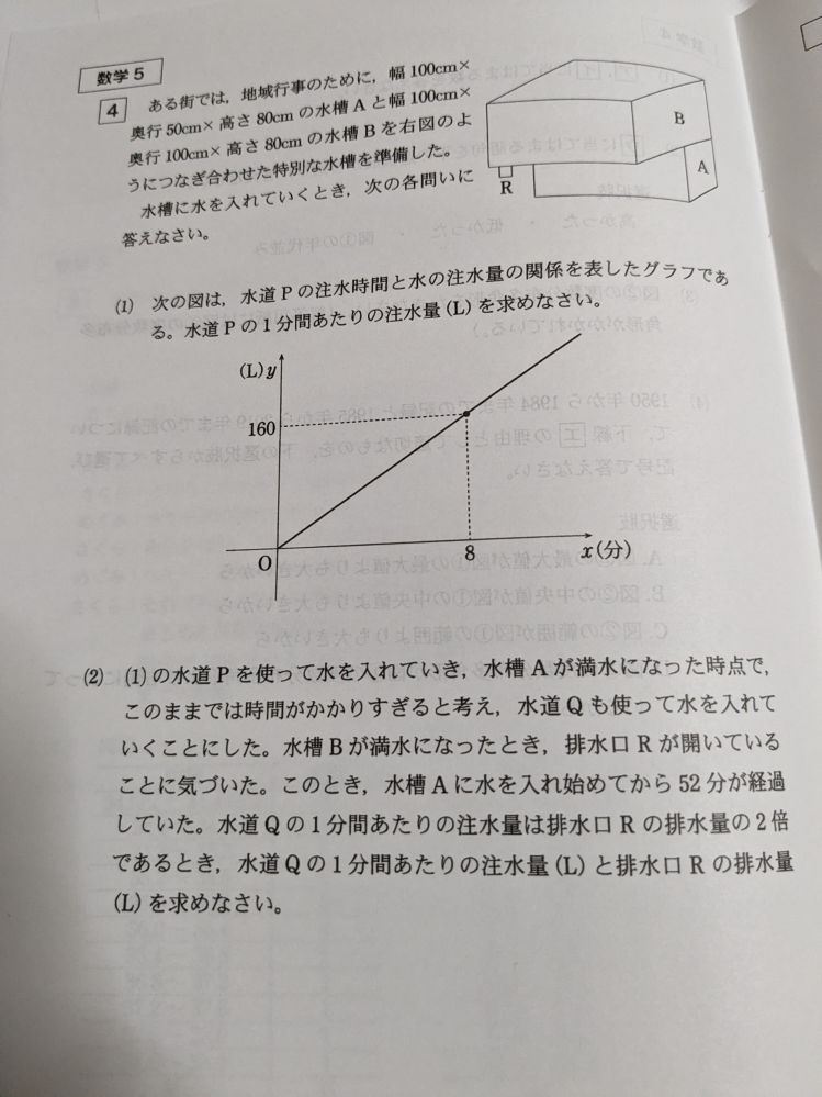 この(2)の問題の解き方を教えてください