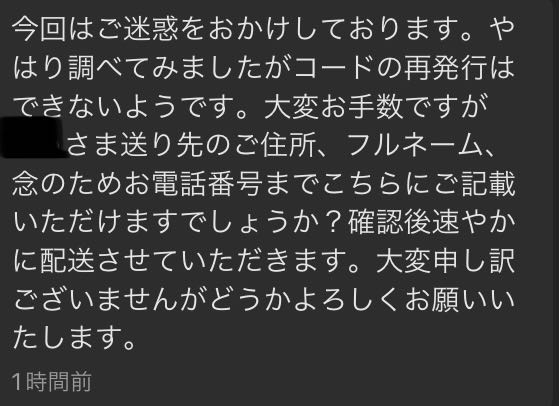 メルカリって基本無言で購入してもOKなんですか？ - 購入前にコ 