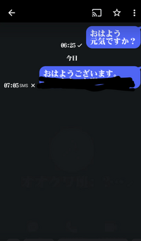 宜しくお願いいたします♡ 宜しくお願いします。sms送信後の、×マークの意味が分かりま