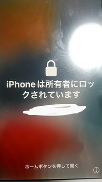 至急お願いします。iPhoneがこのようになってしまった場合... - Yahoo