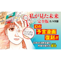 私が見た未来【正規品です】 私が見た未来 完全版 | たつき諒 |本 | 通販 | Amazon