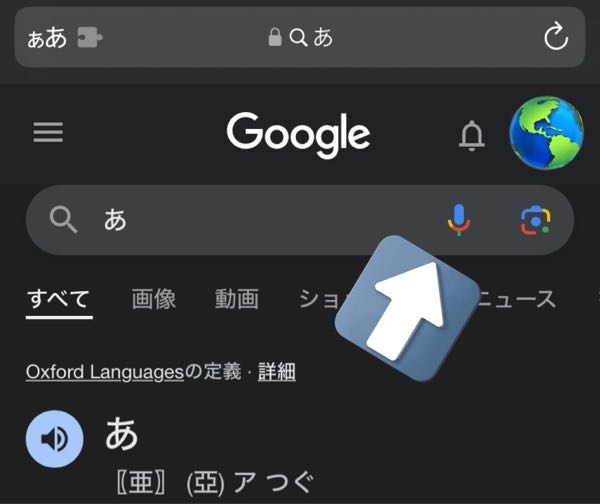 SafariのGoogleで、検索ボックス横の音声検索のボタンを無くしたり非表示にすることってできませんか？