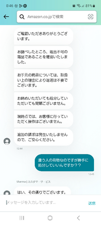 アマゾンで誤配送で届いた商品を開封した場合は犯罪ですか？気づいて開ける... - Yahoo!知恵袋