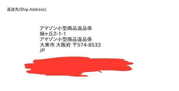 Amazonの返品について。返品をするときに、配送方法を「任 - Yahoo